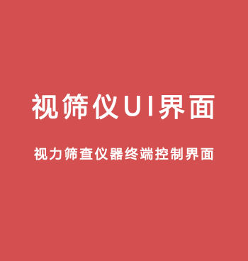 UI2