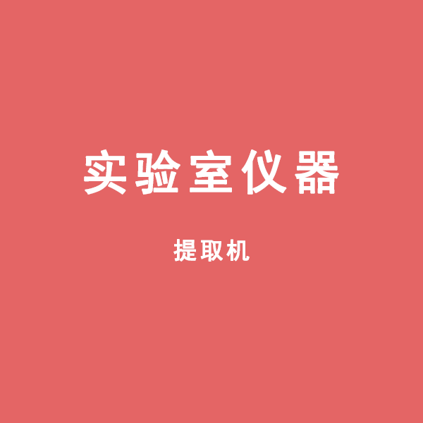 仪表12