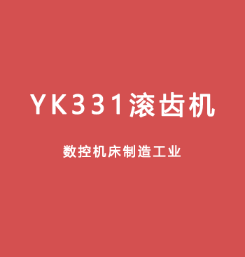 工业2